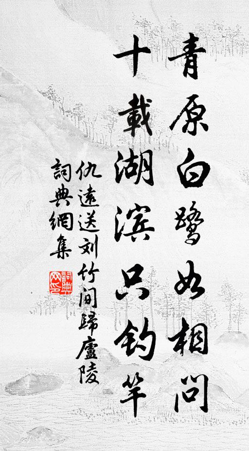 歸華先委露,別葉早辭風 詩詞名句