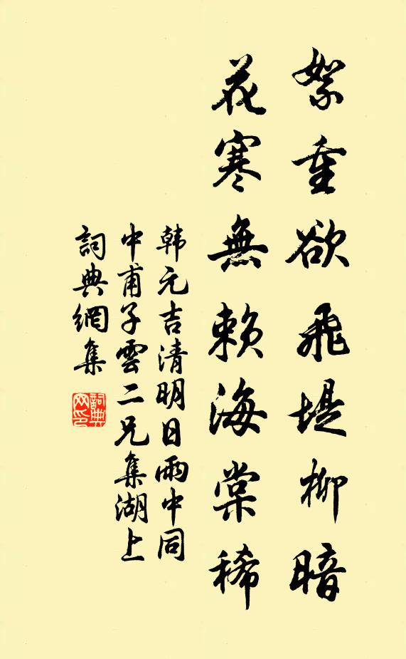 魚稻之鄉雁鶩驕，鯨鯢噴沬撼江潮 詩詞名句