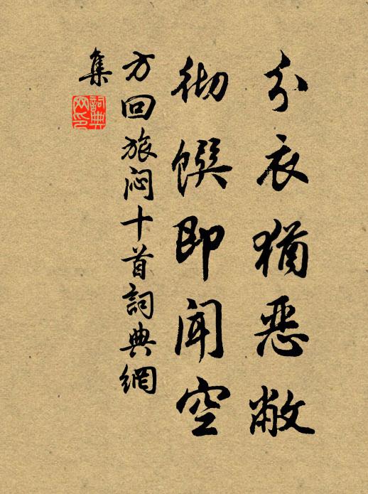 輕去千金若棄遺,高情勇決固應稀 詩詞名句