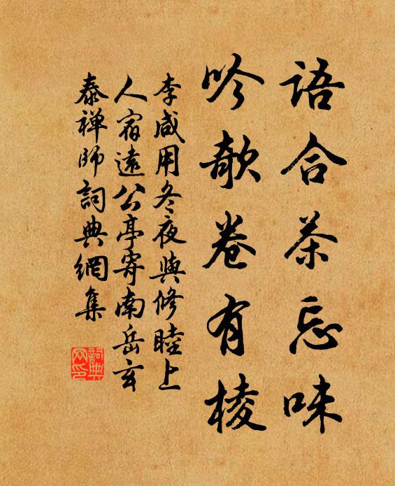 坐客停杯看未定,將軍已濕褐花袍 詩詞名句