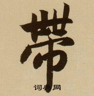 際結尾的成語_最後一個字是際的成語