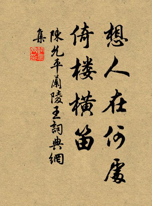 把得欲嘗先悵望，與渠同別故鄉來 詩詞名句