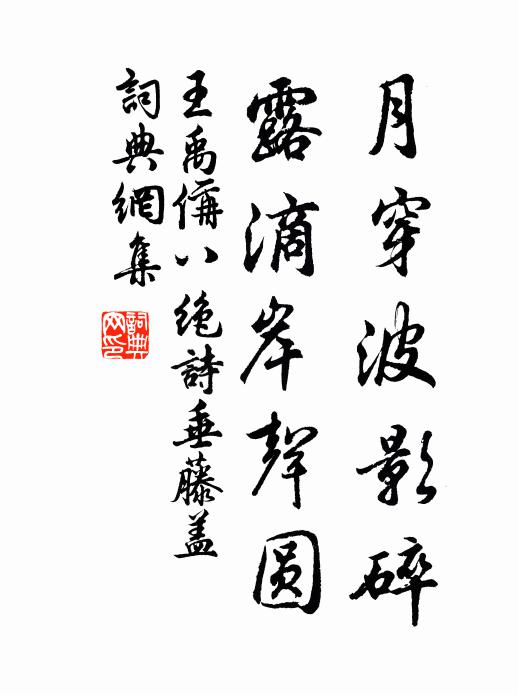 西去想難陪蜀芋，南來應得共吳姜 詩詞名句