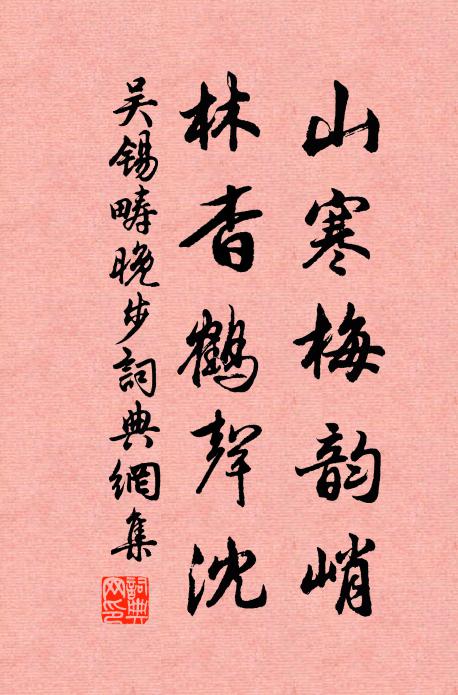 是飢能忍，寒能耐，老能歌 詩詞名句