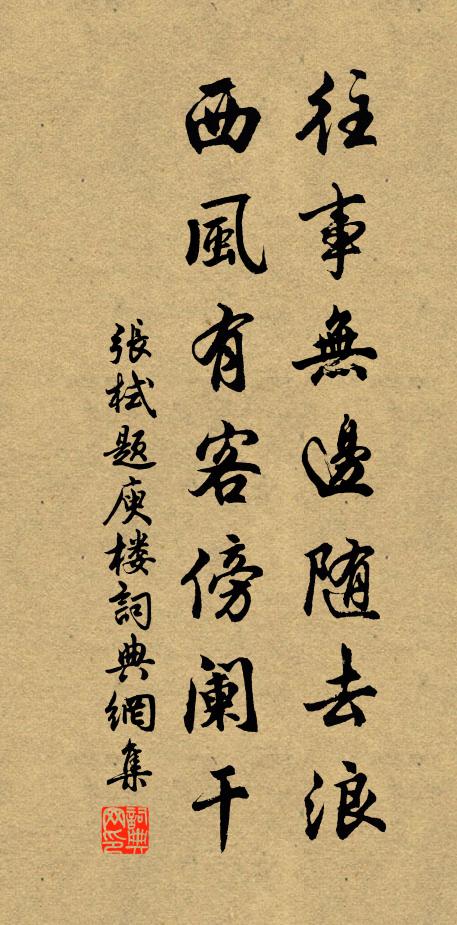 鸞驂收畫扇,螳臂感瑤琴 詩詞名句