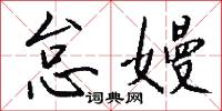點查的意思_點查的解釋_國語詞典