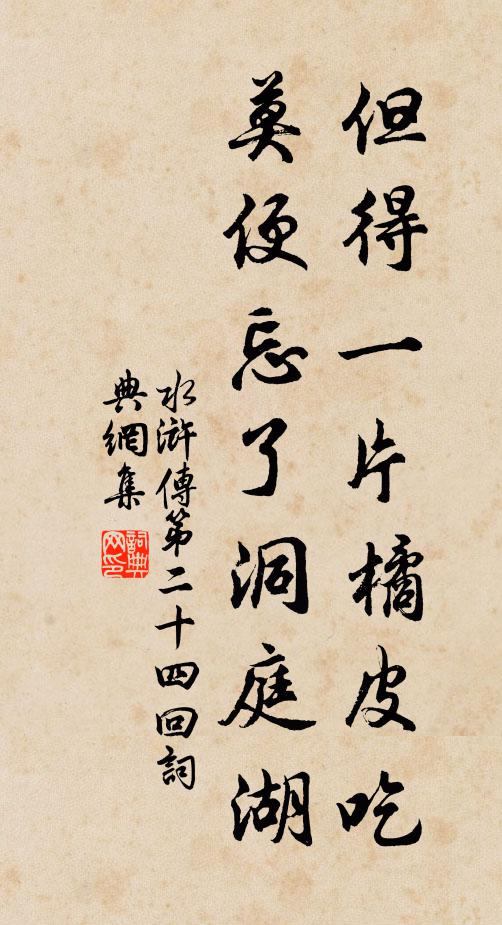 對之但醉余可置，明日此杯誰共傾 詩詞名句