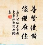 大嫂采芙蓉，溪湖千萬重。 詩詞名句