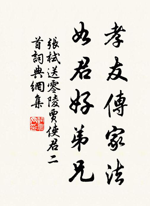 深雪之中若不得救苦救難觀世音菩薩，有甚面歸鄉里 詩詞名句