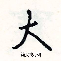 驥結尾的成語_最後一個字是驥的成語