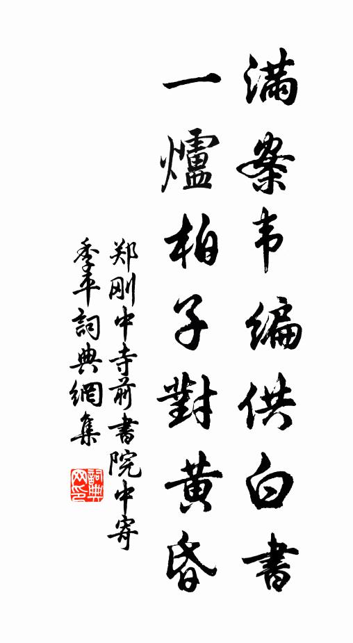 求富江海狹,取貴山嶽小 詩詞名句