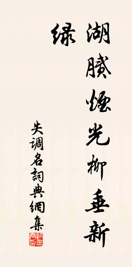 佚名失調名書法作品欣賞