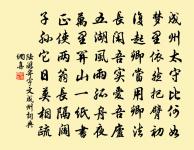 宿丁學士宅朱嚴希畫不至原文_宿丁學士宅朱嚴希畫不至的賞析_古詩文