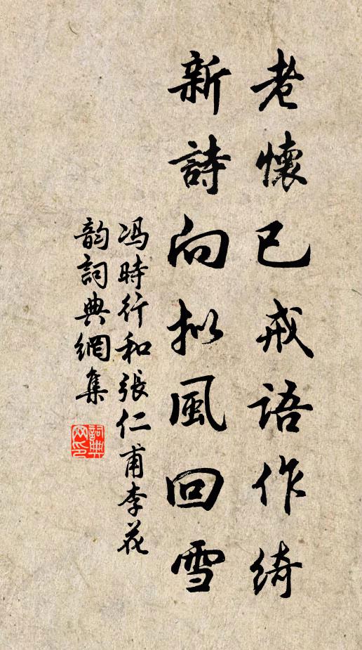 威名垂萬古，勇力冠當時 詩詞名句