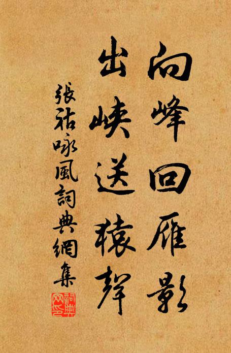 塵緣消遣盡，物我兩相忘 詩詞名句