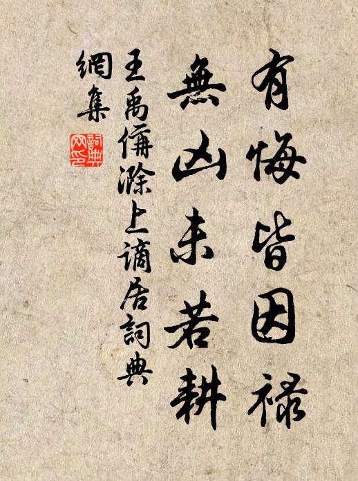 但能一切舍,管取佛歡喜 詩詞名句