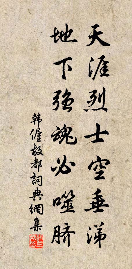 蓼蟲不解知辛苦，松鶴何能慰寂寥 詩詞名句