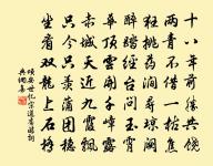 送斷崖禪師游五台原文_送斷崖禪師游五台的賞析_古詩文