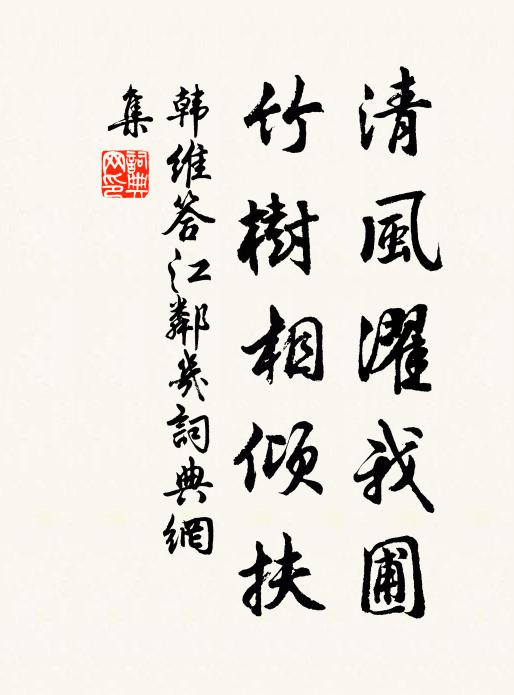 皆雲公之德，欲報無由緣 詩詞名句