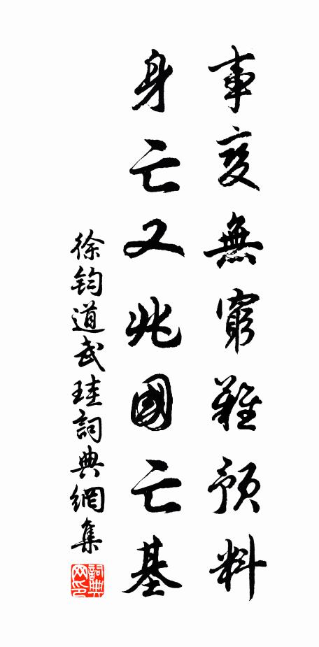 漢祖過沛亦有歌，秦王破陣非無作 詩詞名句