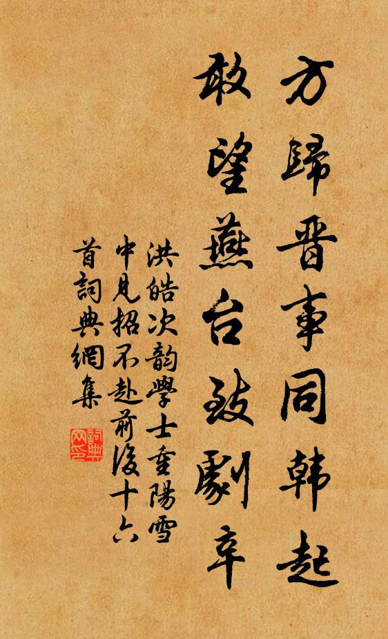 入城那復得逍遙，酒熟花開卻見招 詩詞名句