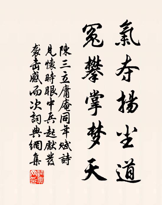 雨時山不改，晴罷峽如新 詩詞名句