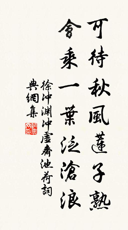 一門骨肉散百草，遇難不復相提攜 詩詞名句