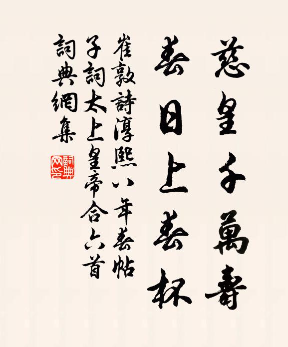 柳邊小駐朝天馬，一笑領佳賓 詩詞名句