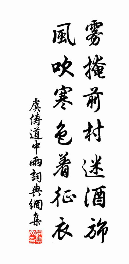 笞杖徒流不怕,更想著害眾人成家 詩詞名句