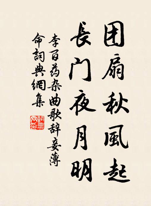 賴此樽中君,破悶有後來 詩詞名句