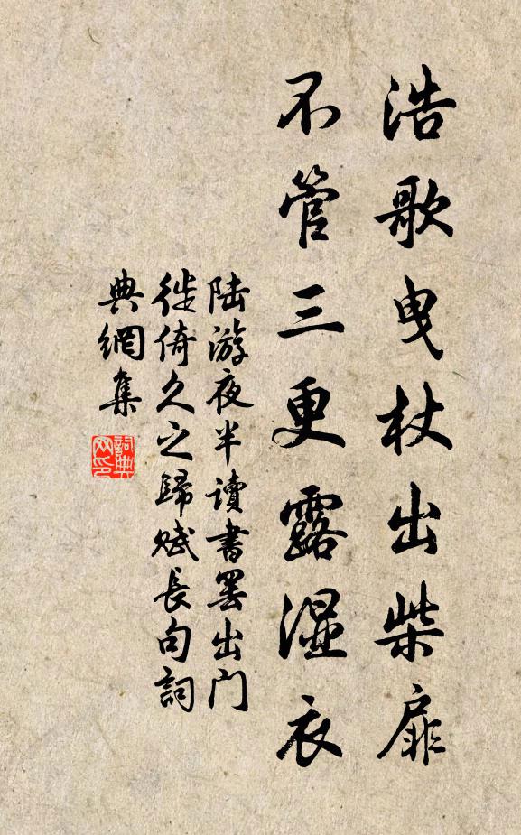 吾老著讀書,餘事不掛眼 詩詞名句