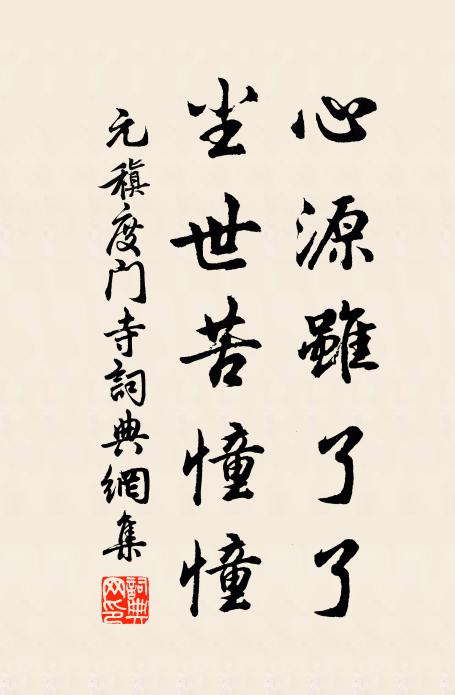 祝融收後隊，素籟是前驅 詩詞名句