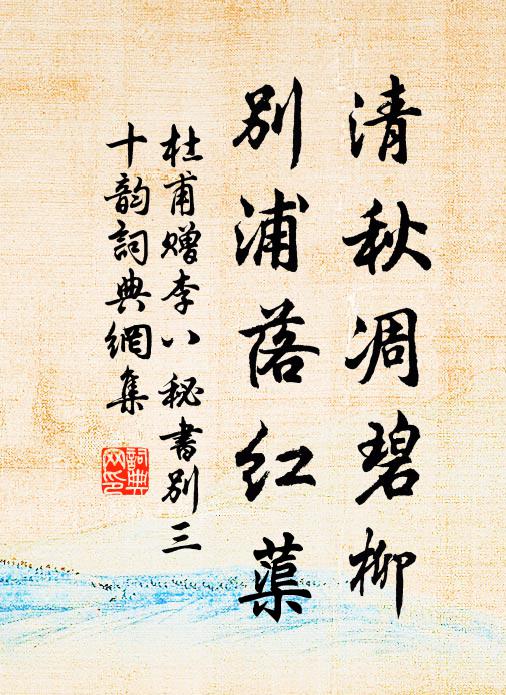 一雪度臘寒不春，風光淡然溪谷濱 詩詞名句