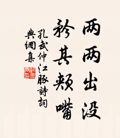 廿年塞外空歸夢,一夕燈前似隔生 詩詞名句