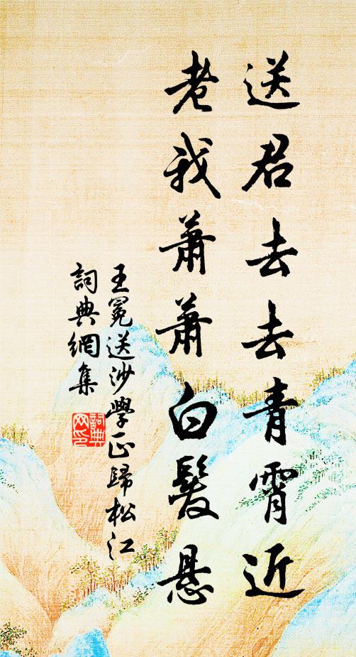 秋風送我江邊寺，準擬如今到處閒 詩詞名句