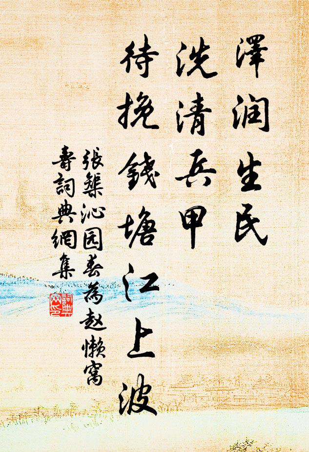 崛興啖趙倚天斧，嗣有陳胡橫海舟 詩詞名句