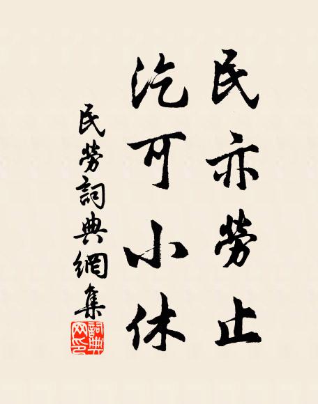 銅環鎖深雙古槐，霍地嘯舞含風雷 詩詞名句