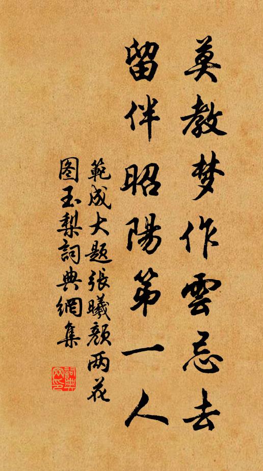 沙埋古篆折碑文,六國興亡事系君 詩詞名句