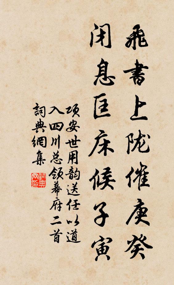 重來司馬兒童喜,初見歐陽老婢驚 詩詞名句