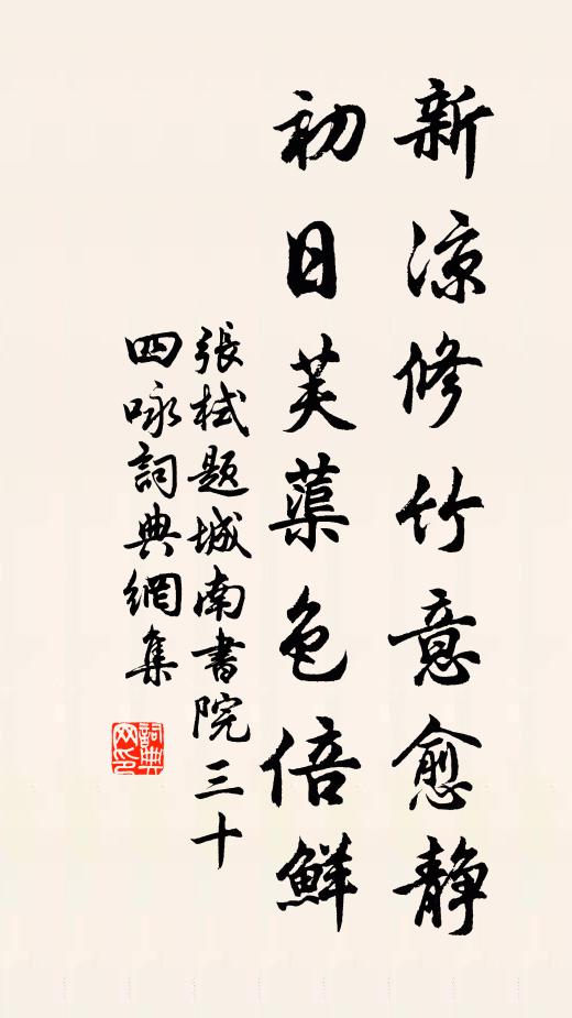 白首著書成過計,何時椽筆為鋤刪 詩詞名句