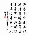 何如鴟夷子 詩詞名句