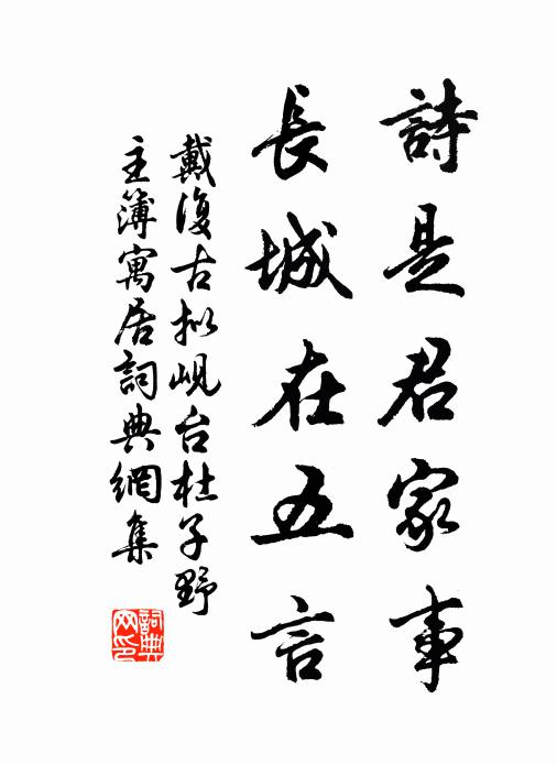 男兒不是閨中物,生則桑弧射四方 詩詞名句