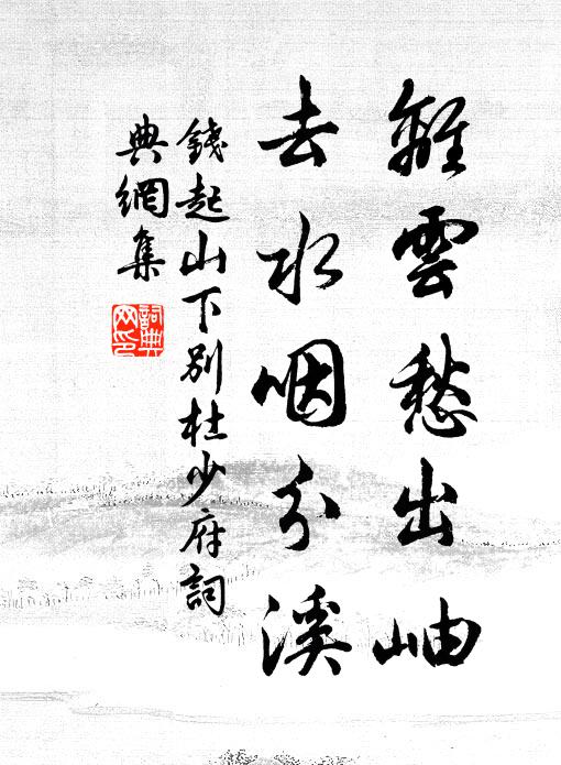 無賓主話意深深，流落叢林古到今 詩詞名句