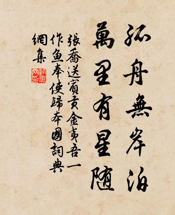 甚剛求失鹿，不見亡羊 詩詞名句