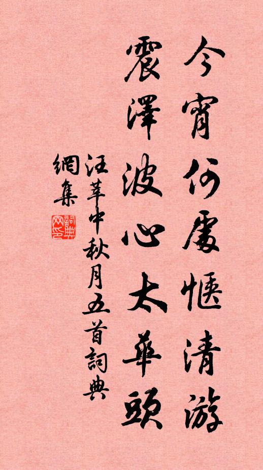 有人曾見洞中仙,才到人間便越年 詩詞名句