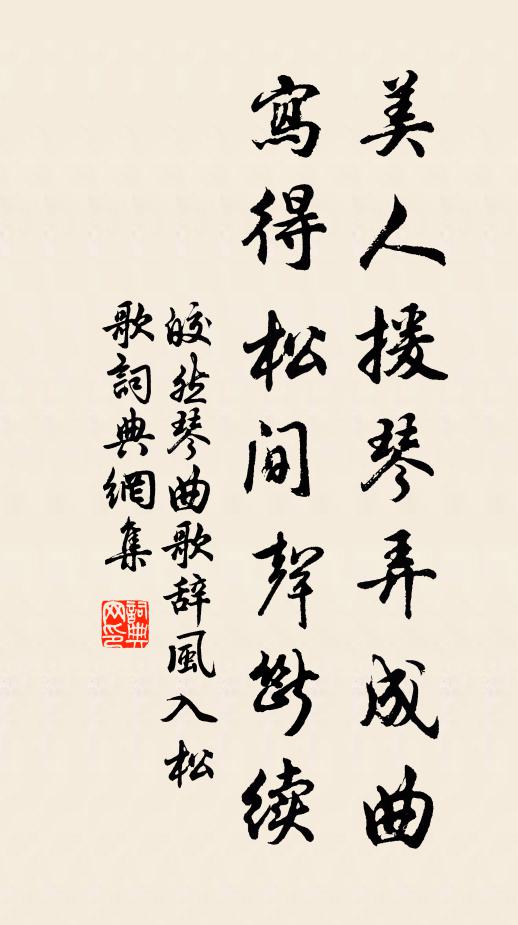 山林朝市不同調,公雖高簡宜無譏 詩詞名句