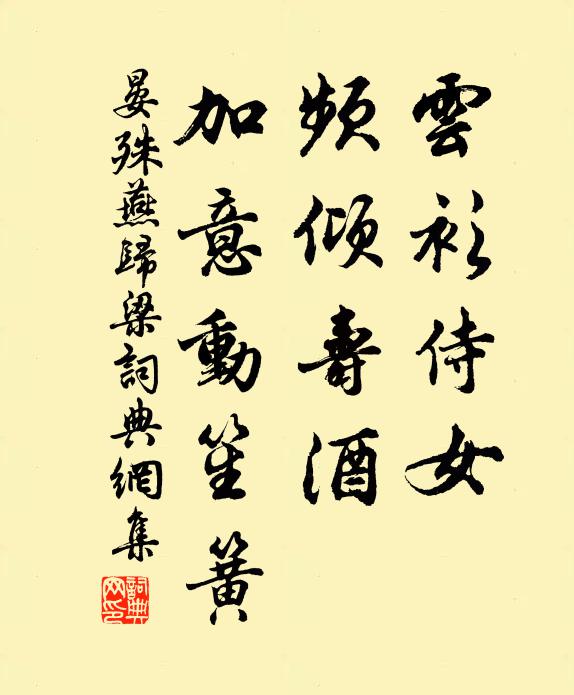 久欲構小亭,為計恨不早 詩詞名句