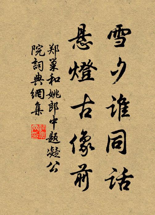 暫寄長安寺，時聞寶偈傳 詩詞名句