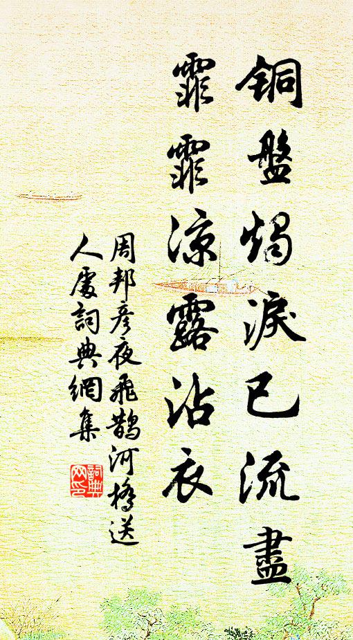 豈有梧桐留鳳食，端愁霰雪犯狐衣 詩詞名句