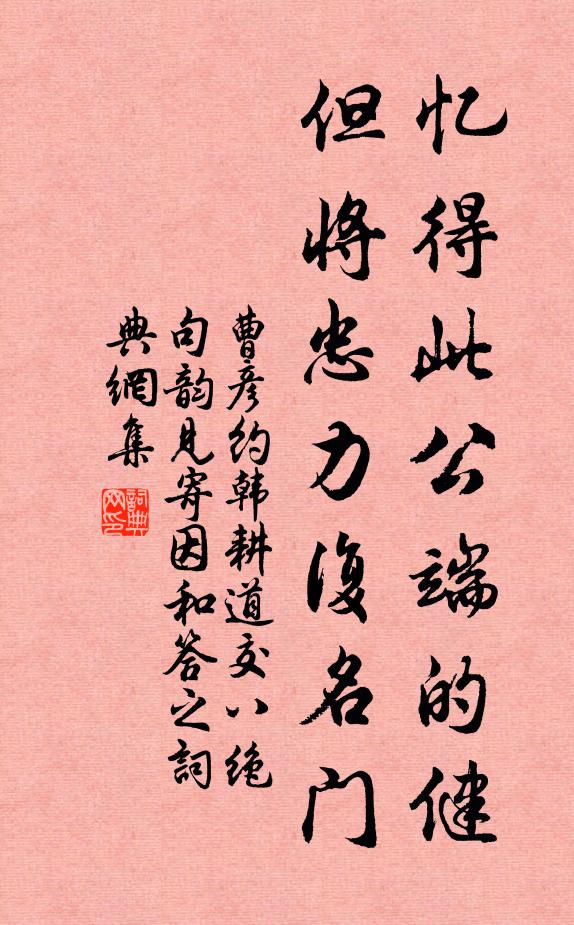 碧簫度曲留人醉,昨夜歸遲 詩詞名句